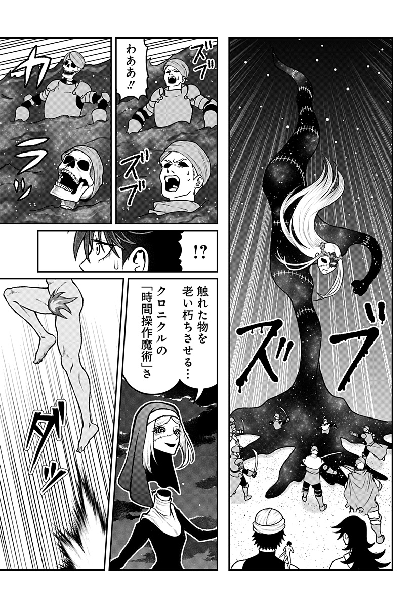 Bouken ni iku Fuku ga Nai! - Chapter 32 - Page 5